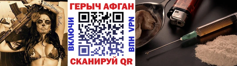 ГЕРОИН Heroin  Циолковский 