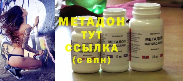 метадон Армянск