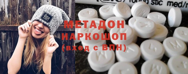 метадон Армянск