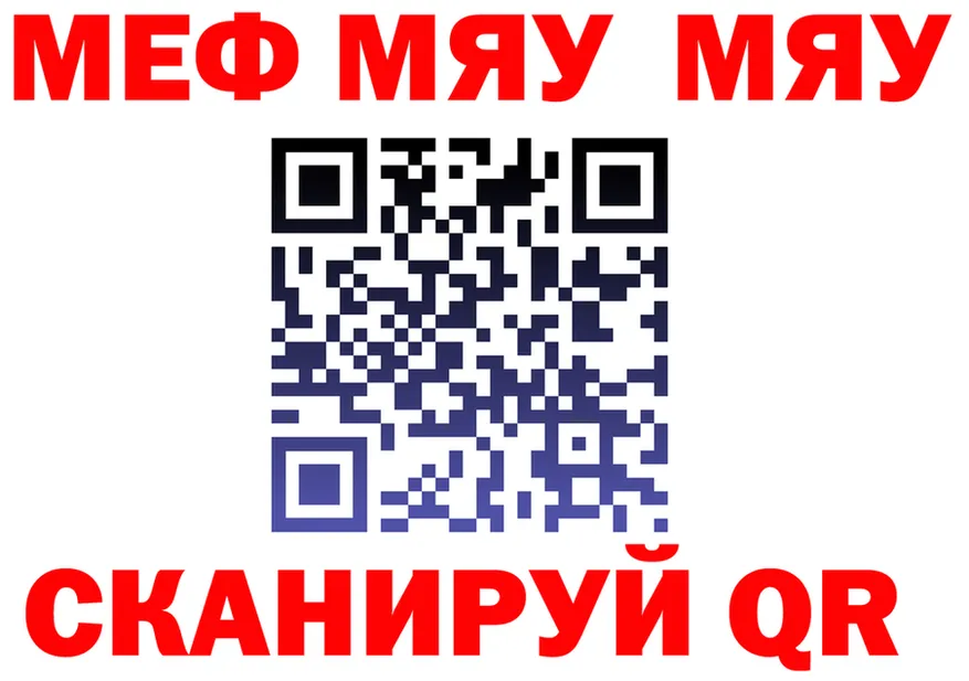 МЯУ-МЯУ 4 MMC маркетплейс дарк нет мега Циолковский