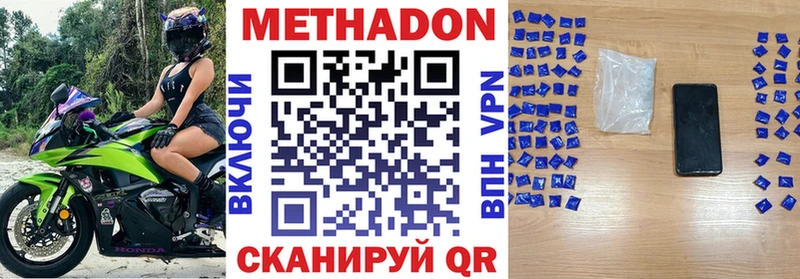 МЕТАДОН белоснежный  Циолковский 